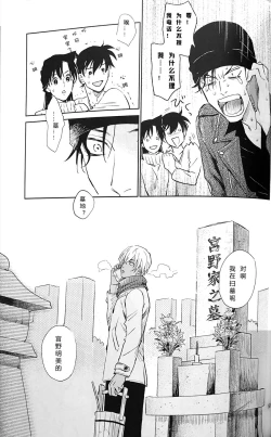 Page 52 of Scarlet and Grave Sign