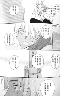 Page 54 of Scarlet and Grave Sign