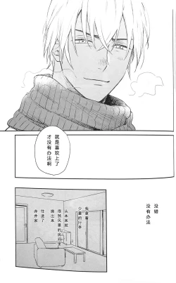 Page 58 of Scarlet and Grave Sign