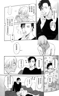 Page 60 of Scarlet and Grave Sign