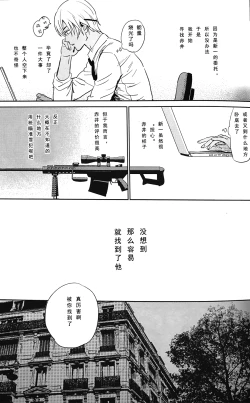 Page 6 of Scarlet and Grave Sign