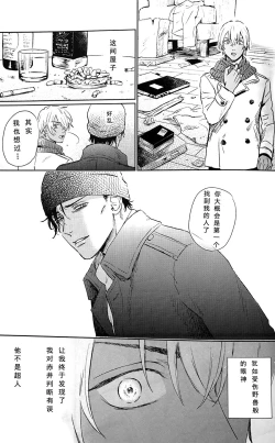 Page 8 of Scarlet and Grave Sign