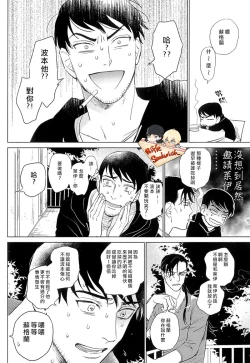 Page 11 of Whisky Bonbon