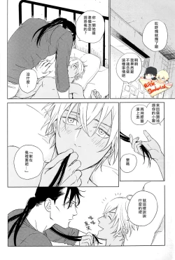 Page 17 of Whisky Bonbon