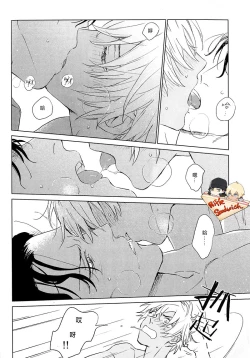 Page 23 of Whisky Bonbon