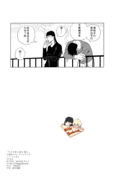 Page 25 of Whisky Bonbon