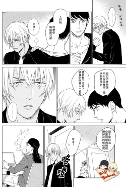 Page 5 of Whisky Bonbon