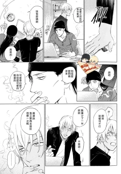 Page 6 of Whisky Bonbon