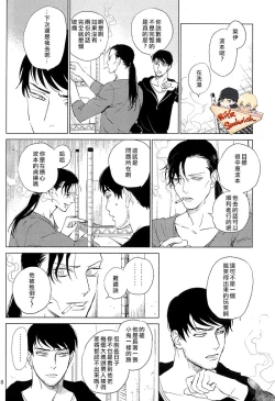 Page 7 of Whisky Bonbon