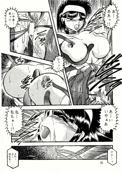 Page 18 of Saigo no Megami