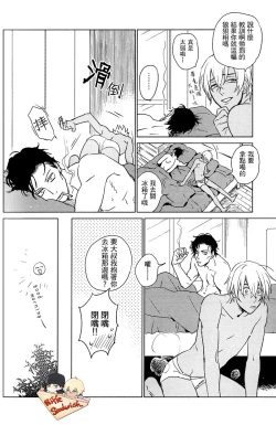 Page 10 of Sekaiichi kakko warui koibito