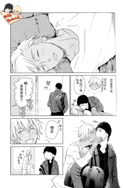 Page 11 of Sekaiichi kakko warui koibito