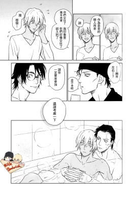 Page 15 of Sekaiichi kakko warui koibito