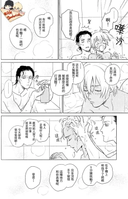 Page 16 of Sekaiichi kakko warui koibito