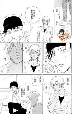 Page 25 of Sekaiichi kakko warui koibito