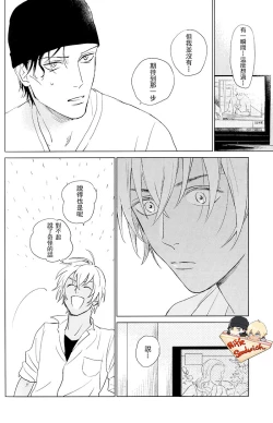 Page 26 of Sekaiichi kakko warui koibito