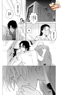 Page 46 of Sekaiichi kakko warui koibito