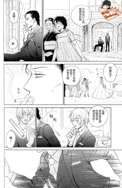 Page 54 of Sekaiichi kakko warui koibito