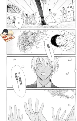 Page 55 of Sekaiichi kakko warui koibito