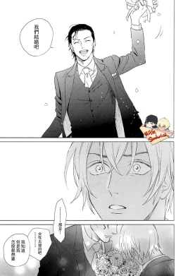 Page 57 of Sekaiichi kakko warui koibito