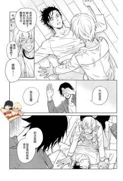 Page 5 of Sekaiichi kakko warui koibito