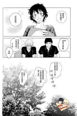 Page 70 of Sekaiichi kakko warui koibito