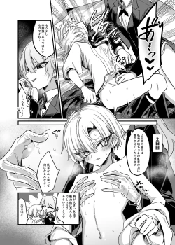 Page 11 of Namaiki Bocchama ni Dosukebe na Shosa o Micchiri Oshiete Sashiageru Hon