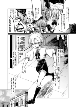Page 5 of Namaiki Bocchama ni Dosukebe na Shosa o Micchiri Oshiete Sashiageru Hon