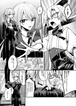Page 6 of Namaiki Bocchama ni Dosukebe na Shosa o Micchiri Oshiete Sashiageru Hon