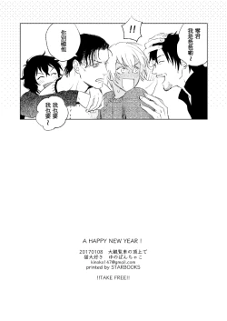 Page 12 of HAPPY NEW YEAR