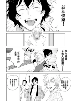 Page 2 of HAPPY NEW YEAR