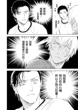 Page 8 of HAPPY NEW YEAR