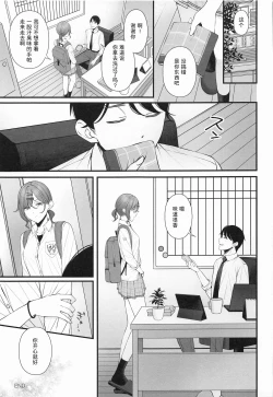 Page 31 of Douse Yume Nara | 反正梦一场