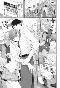 Page 3 of Douse Yume Nara | 反正梦一场