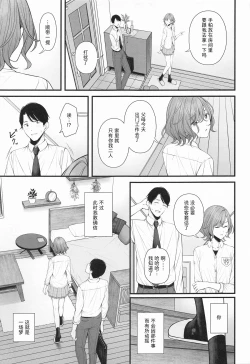 Page 9 of Douse Yume Nara | 反正梦一场