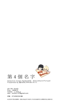 Page 102 of Fourth Name