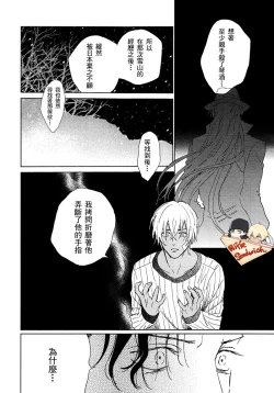 Page 68 of Fourth Name