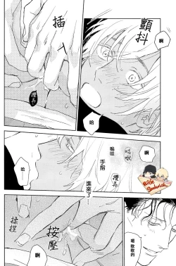 Page 12 of Hajimete hon