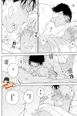 Page 26 of Hajimete hon