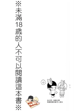 Page 2 of Hajimete hon