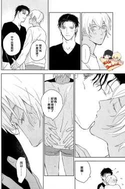 Page 9 of Hajimete hon