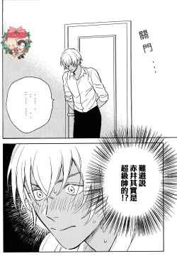 Page 18 of Heart Beat