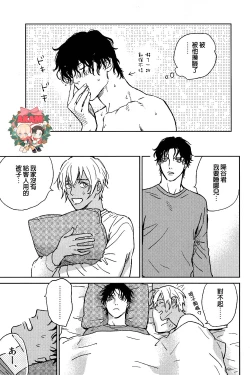 Page 19 of Heart Beat