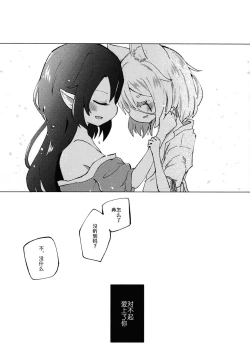 Page 35 of Sekibaku Space Sonic Vol.02