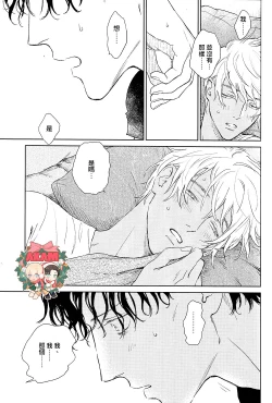 Page 23 of 乾杯!!潜入捜査官