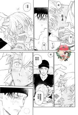 Page 37 of 乾杯!!潜入捜査官