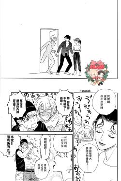 Page 43 of 乾杯!!潜入捜査官