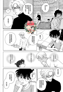 Page 13 of CUFFLINKS