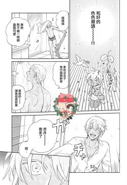 Page 12 of Dress up Darling