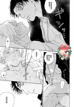 Page 22 of Dress up Darling